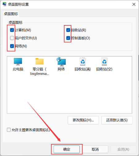 win11我的電腦怎么調(diào)出來(lái)