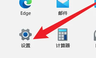 win11取消開機密碼pin