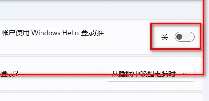 win11取消開機密碼pin
