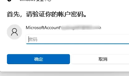 win11取消開機密碼pin