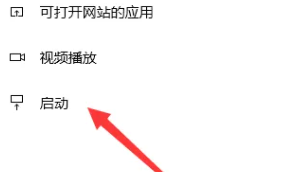 win11啟動(dòng)項(xiàng)管理