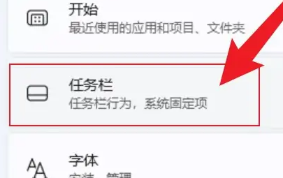 win11小組件怎么關(guān)閉