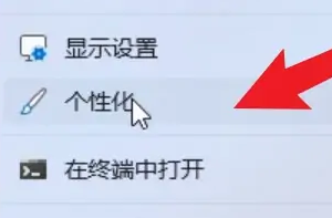 win11小組件怎么關(guān)閉