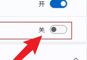 win11小組件怎么關(guān)閉