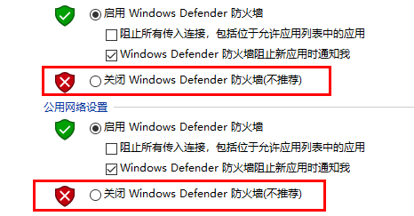 win11怎么關閉系統(tǒng)防火墻