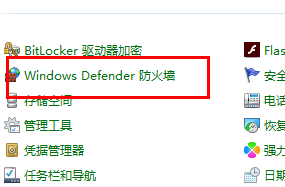 win11怎么關閉系統(tǒng)防火墻