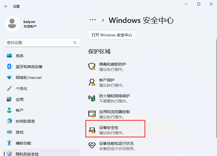 win115e驅(qū)動加載失敗