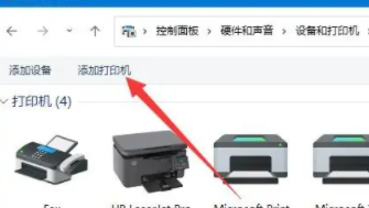 win11共享打印機(jī)設(shè)置