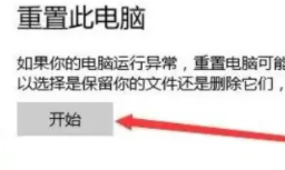 win11怎么恢復(fù)系統(tǒng)還原