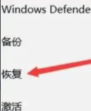 win11怎么恢復(fù)系統(tǒng)還原