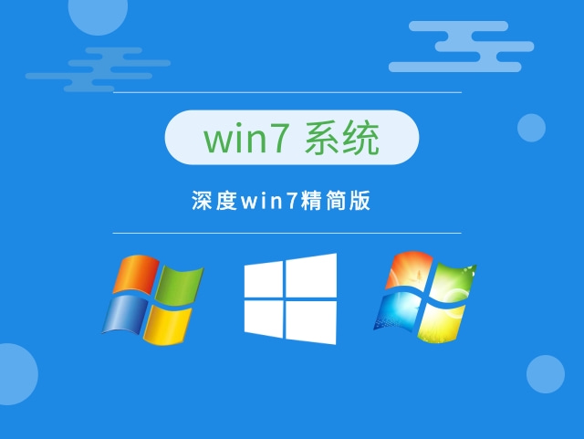 win7哪個(gè)版本占用系統(tǒng)資源最少