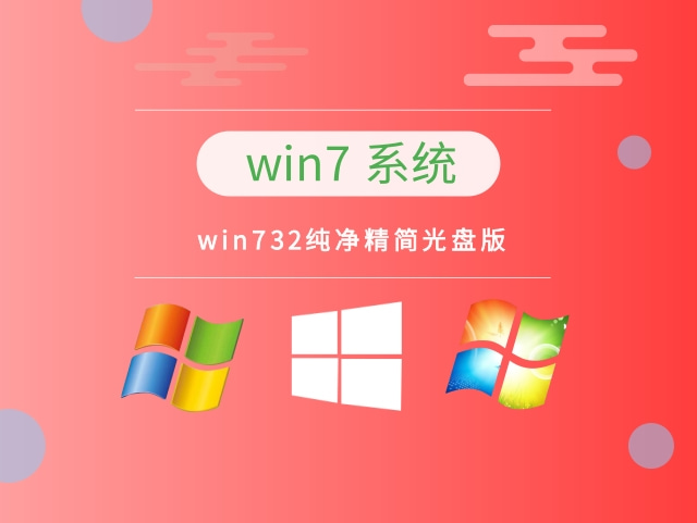 win7哪個(gè)版本占用系統(tǒng)資源最少