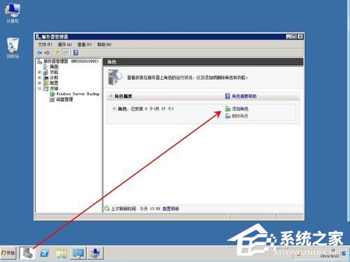 Win2008服務器提示沒有注冊類別(80040154)怎么辦?