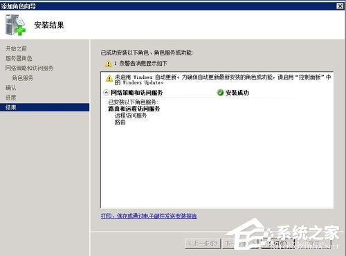 Win2008服務器提示沒有注冊類別(80040154)怎么辦?