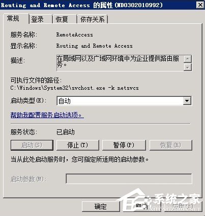 Win2008服務器提示沒有注冊類別(80040154)怎么辦?