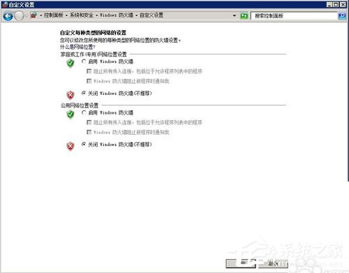 Win2008服務器提示沒有注冊類別(80040154)怎么辦?