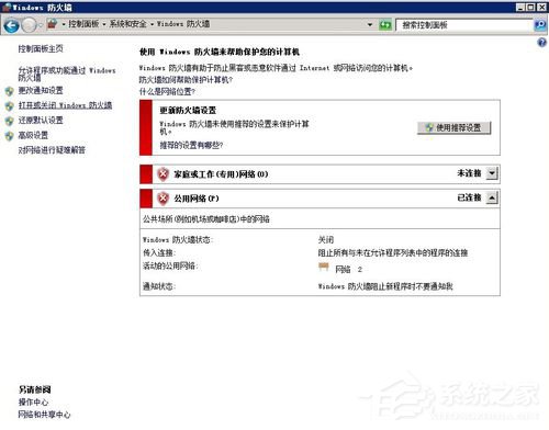 Win2008服務器提示沒有注冊類別(80040154)怎么辦?