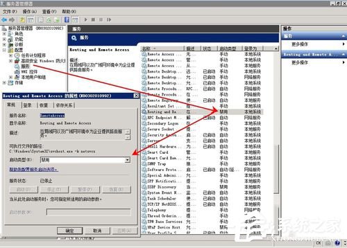 Win2008服務器提示沒有注冊類別(80040154)怎么辦?