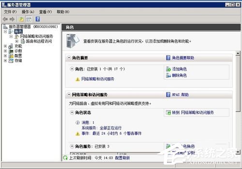 Win2008服務器提示沒有注冊類別(80040154)怎么辦?