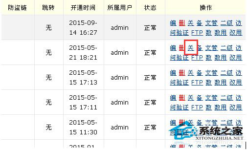 Linux服務(wù)器上的網(wǎng)站如何關(guān)閉?