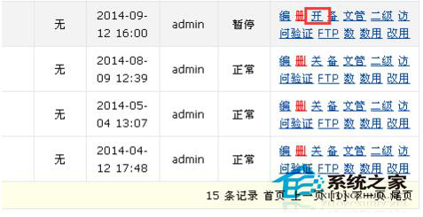 Linux服務(wù)器上的網(wǎng)站如何關(guān)閉?