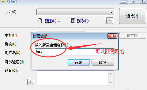 Xmanager連接linux桌面