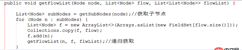 算法 - 用代碼獲取流程走向（Java）
