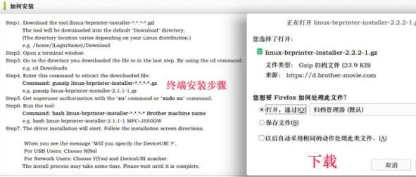 Deepin Linux系統(tǒng)怎么安裝brother打印機(jī)驅(qū)動(dòng)并且設(shè)置網(wǎng)絡(luò)打印機(jī)?
