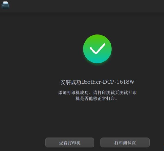 Deepin Linux系統(tǒng)怎么安裝brother打印機(jī)驅(qū)動(dòng)并且設(shè)置網(wǎng)絡(luò)打印機(jī)?