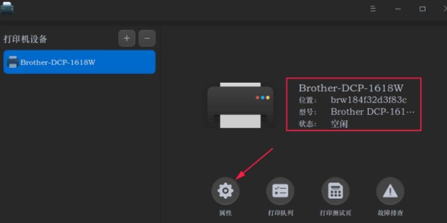 Deepin Linux系統(tǒng)怎么安裝brother打印機(jī)驅(qū)動(dòng)并且設(shè)置網(wǎng)絡(luò)打印機(jī)?