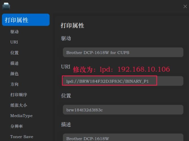Deepin Linux系統(tǒng)怎么安裝brother打印機(jī)驅(qū)動(dòng)并且設(shè)置網(wǎng)絡(luò)打印機(jī)?