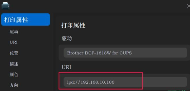 Deepin Linux系統(tǒng)怎么安裝brother打印機(jī)驅(qū)動(dòng)并且設(shè)置網(wǎng)絡(luò)打印機(jī)?
