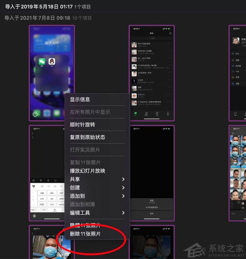 MacOS big sur導(dǎo)入項(xiàng)目中的照片怎么批量刪除？MacOS批量刪除照片方法