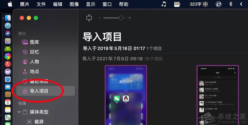 MacOS big sur導(dǎo)入項(xiàng)目中的照片怎么批量刪除？MacOS批量刪除照片方法