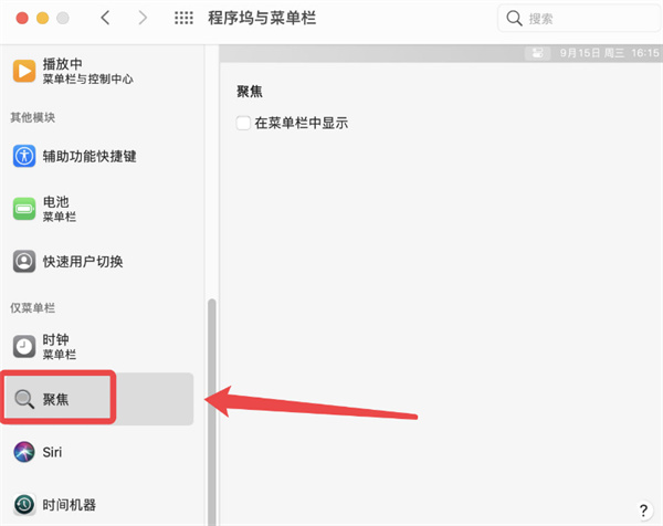 MAC搜索快捷鍵如何打開？MAC搜索快捷鍵的打開方法