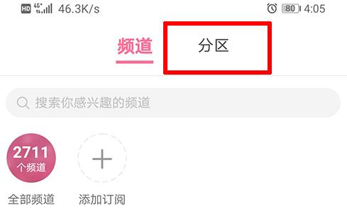 嗶哩嗶哩音樂(lè)位置詳細(xì)介紹