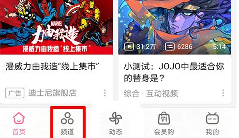 嗶哩嗶哩音樂(lè)位置詳細(xì)介紹