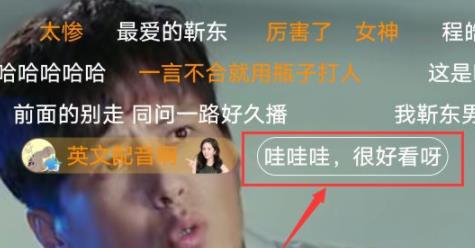 騰訊視頻發(fā)彈幕方法