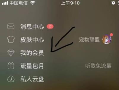 酷狗音樂(lè)vip取消自動(dòng)續(xù)費(fèi)教程