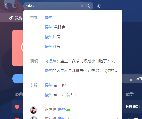 酷狗音樂搜索欄位置詳細(xì)介紹