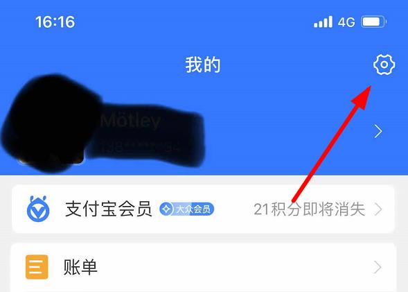 芒果tv關(guān)閉自動續(xù)費(fèi)教程