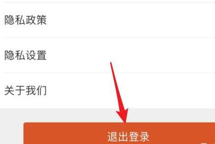 芒果tv切換賬號(hào)切換教程