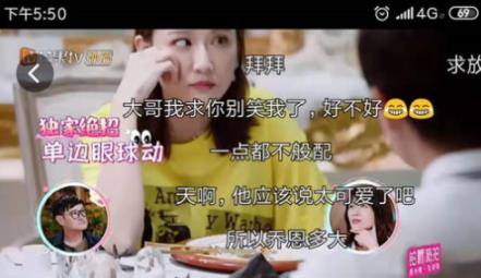 芒果tv彈幕設(shè)置方法
