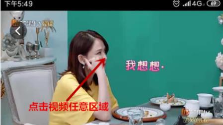 芒果tv彈幕設(shè)置方法