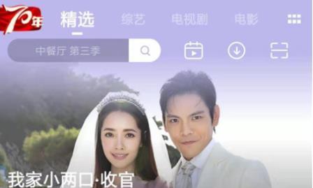 芒果tv彈幕設(shè)置方法
