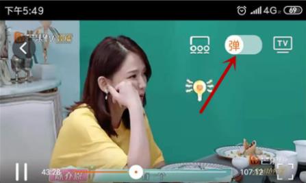 芒果tv彈幕設(shè)置方法