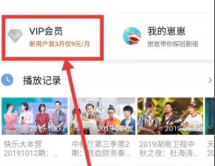 芒果tv用積分換的體驗(yàn)會(huì)員使用方法