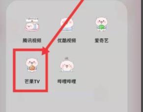 芒果tv用積分換的體驗(yàn)會(huì)員使用方法