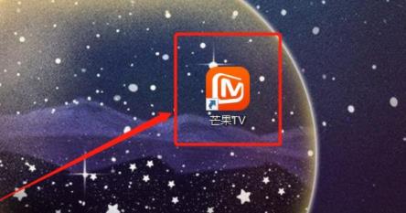芒果tv倍速播放設(shè)置方法