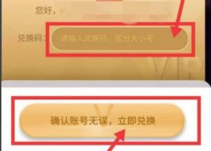芒果tv用積分換的體驗(yàn)會(huì)員使用方法